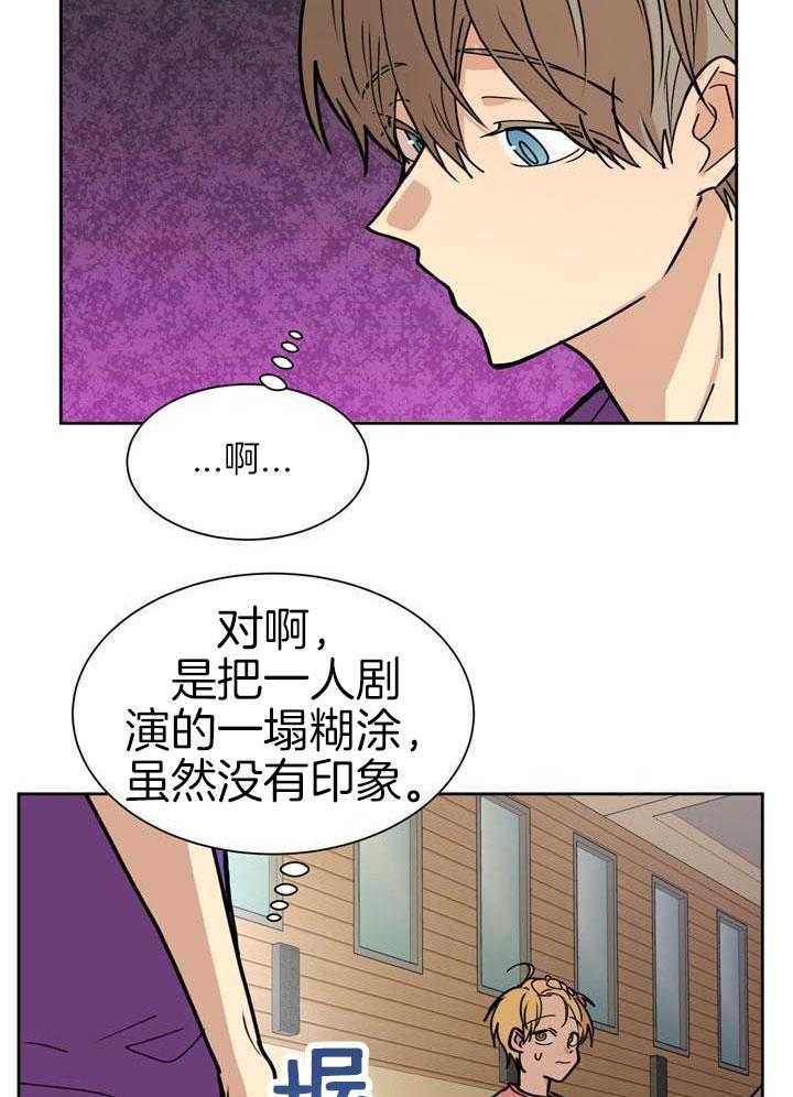 最佳拍档第99话图