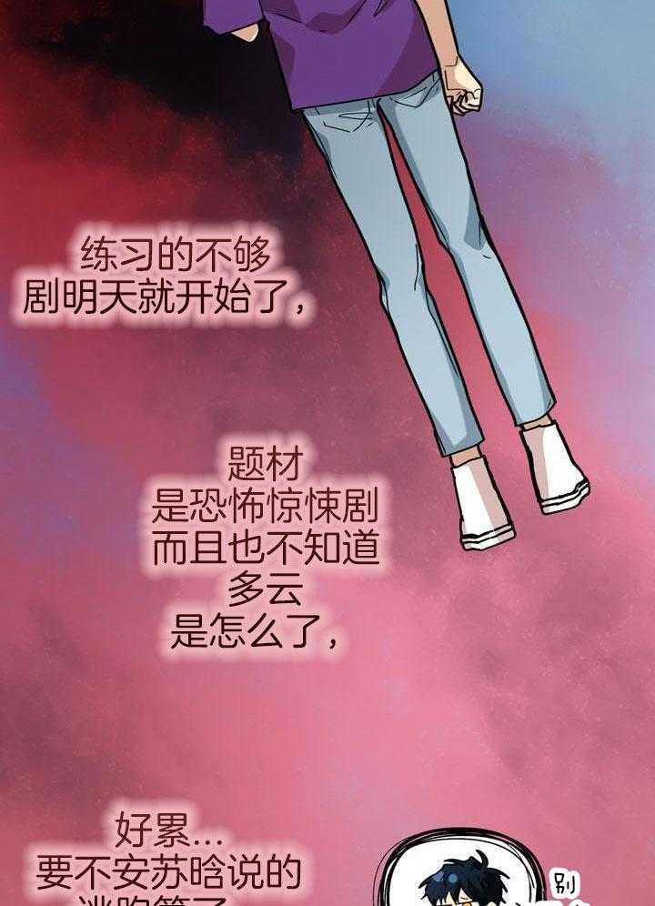 最佳拍档第99话图