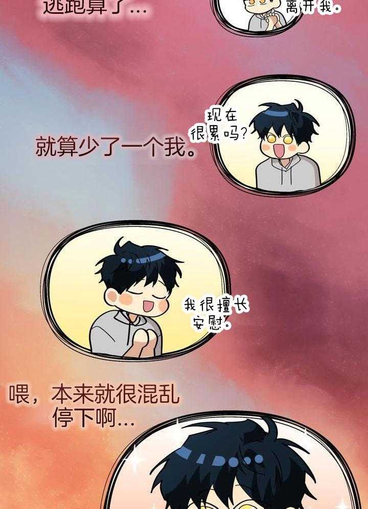 最佳拍档第99话图