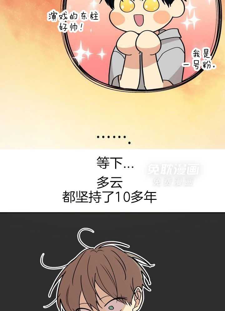 最佳拍档第99话图