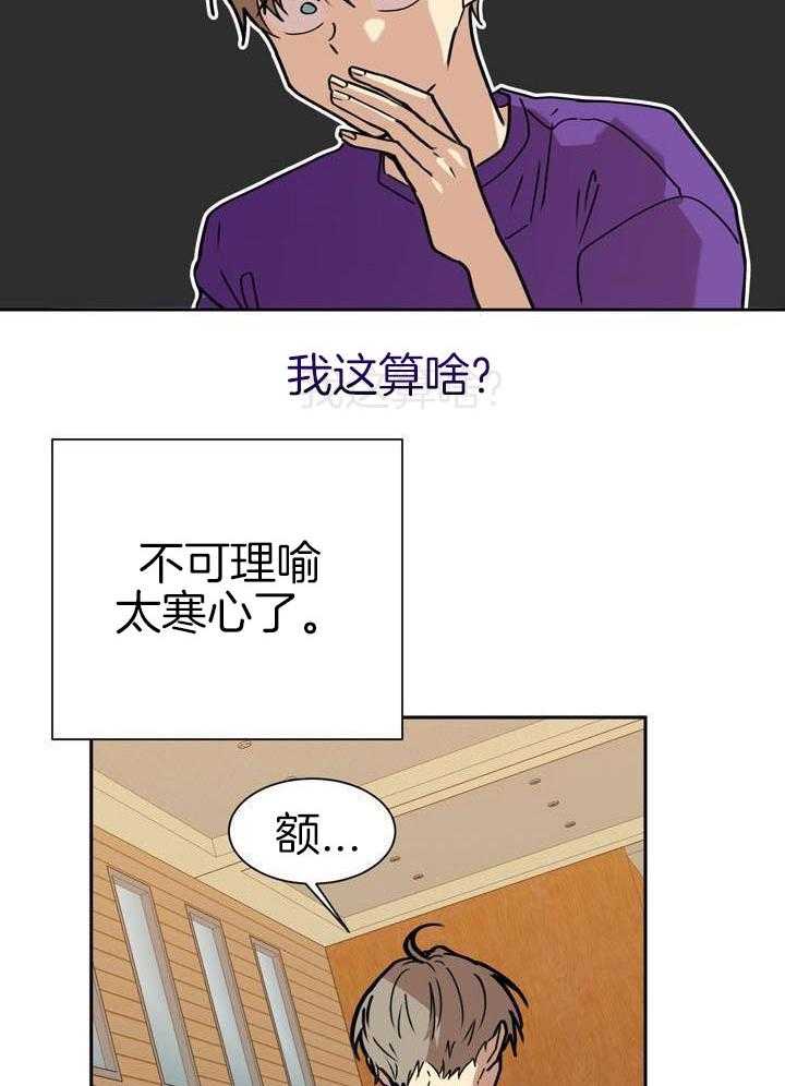 最佳拍档第99话图