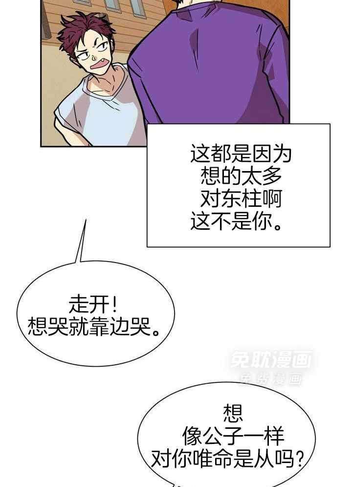 最佳拍档第99话图