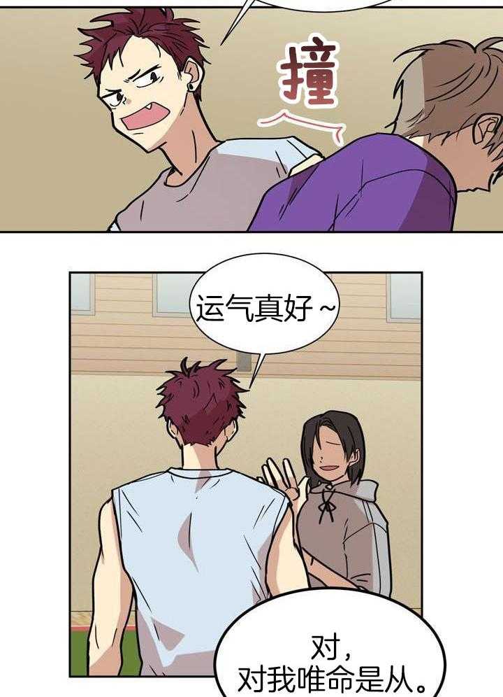 最佳拍档第99话图