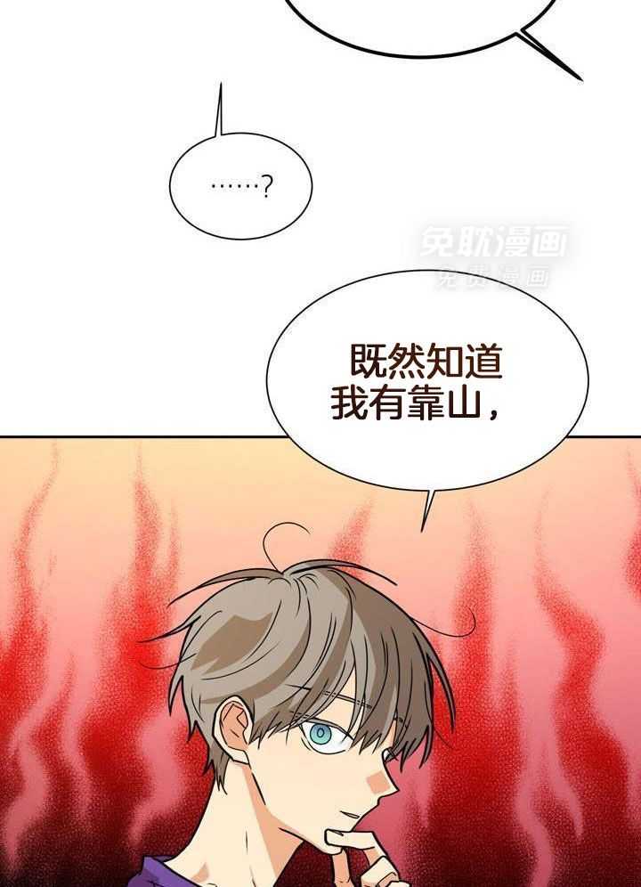 最佳拍档第99话图