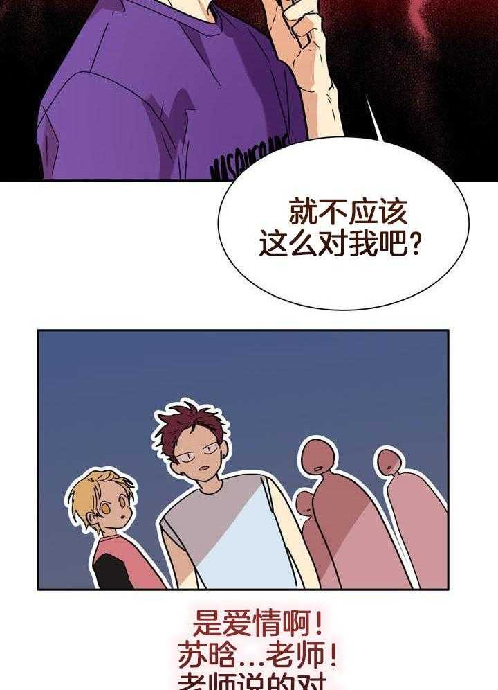 最佳拍档第99话图