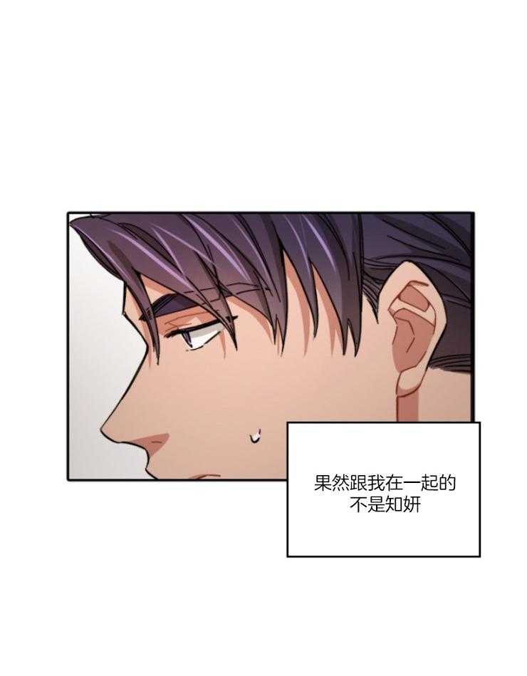 糟糕的计划（共2季）第1话图