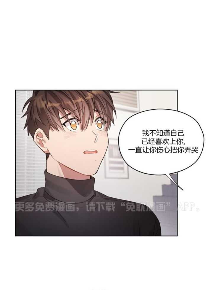 糟糕的计划（共2季）第101话图