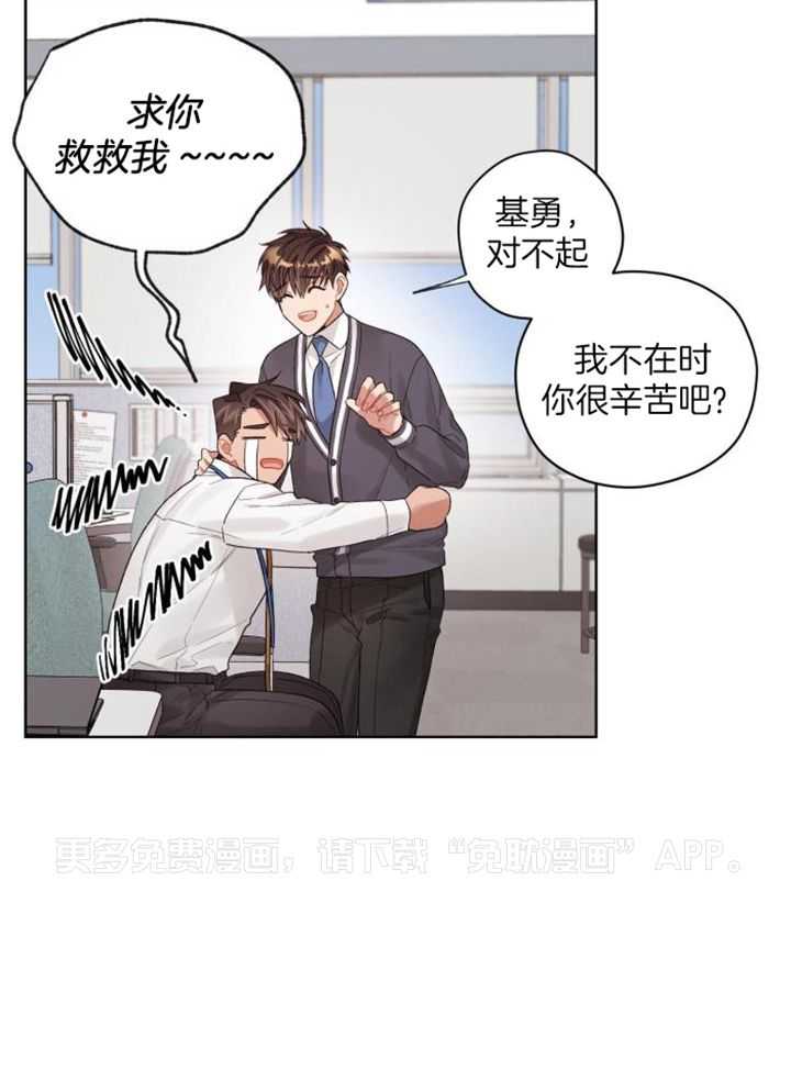 糟糕的计划（共2季）第103话图