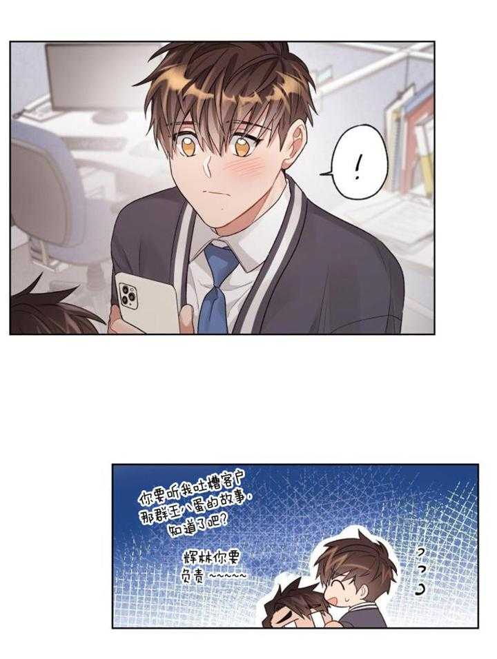 糟糕的计划（共2季）第104话图