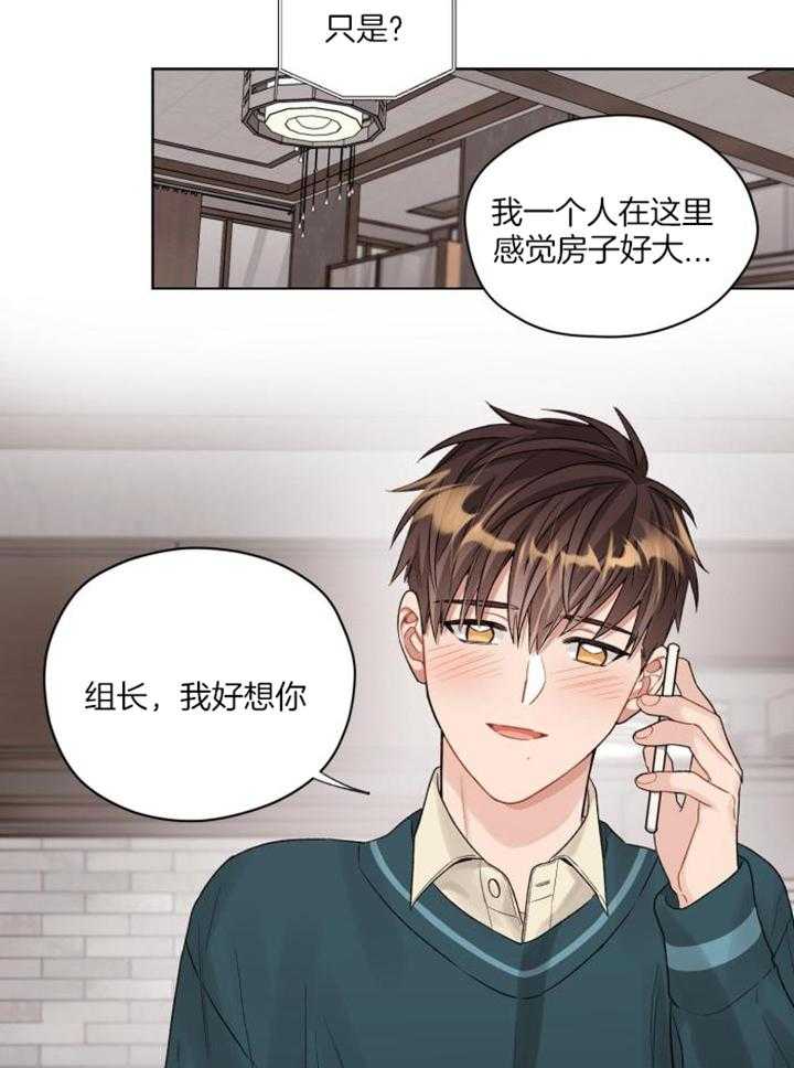 糟糕的计划（共2季）第105话图