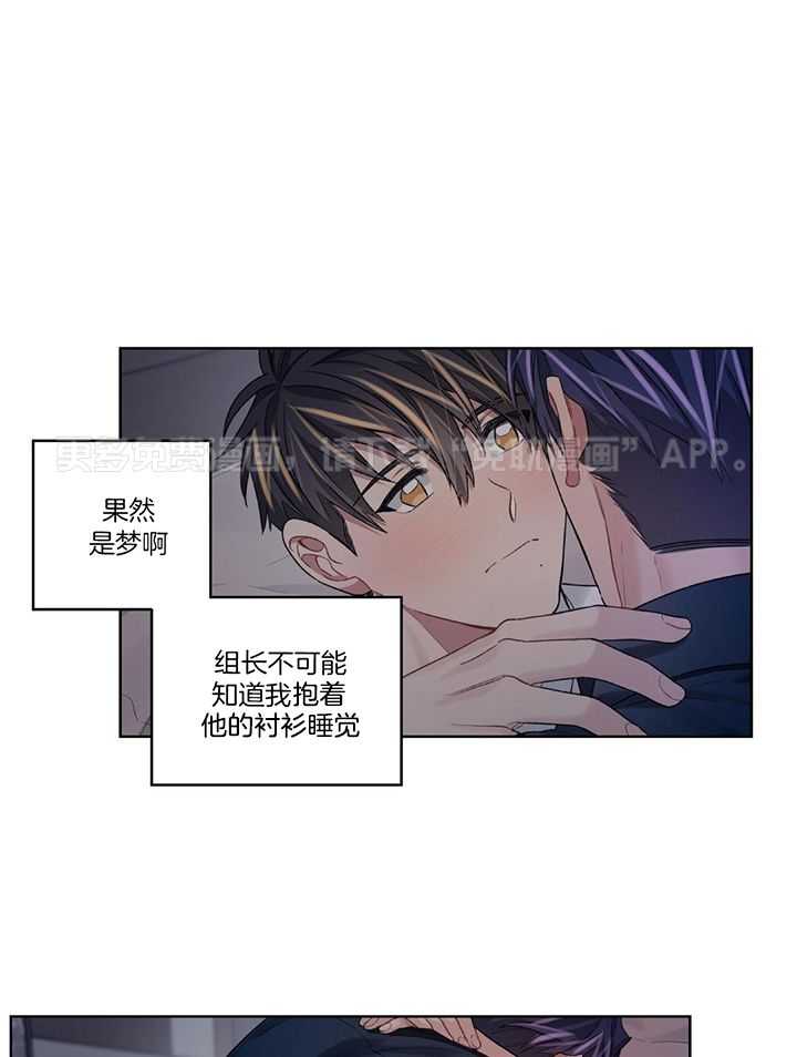 糟糕的计划（共2季）第108话图