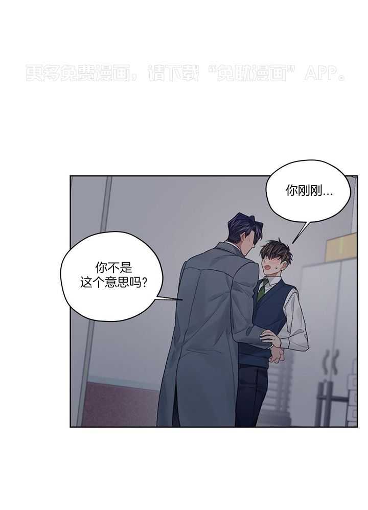 糟糕的计划（共2季）第112话图