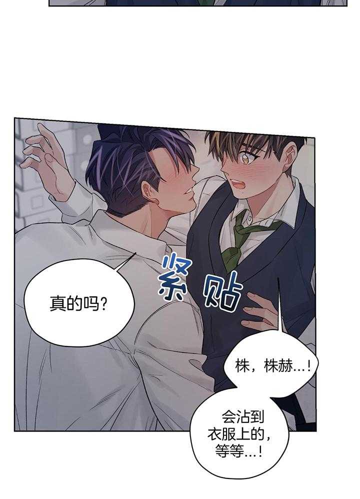 糟糕的计划（共2季）第112话图