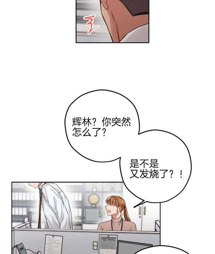 糟糕的计划（共2季）第13话图