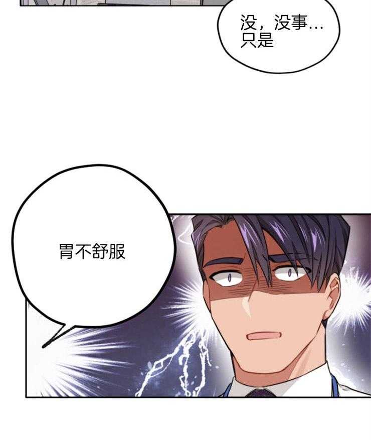 糟糕的计划（共2季）第13话图