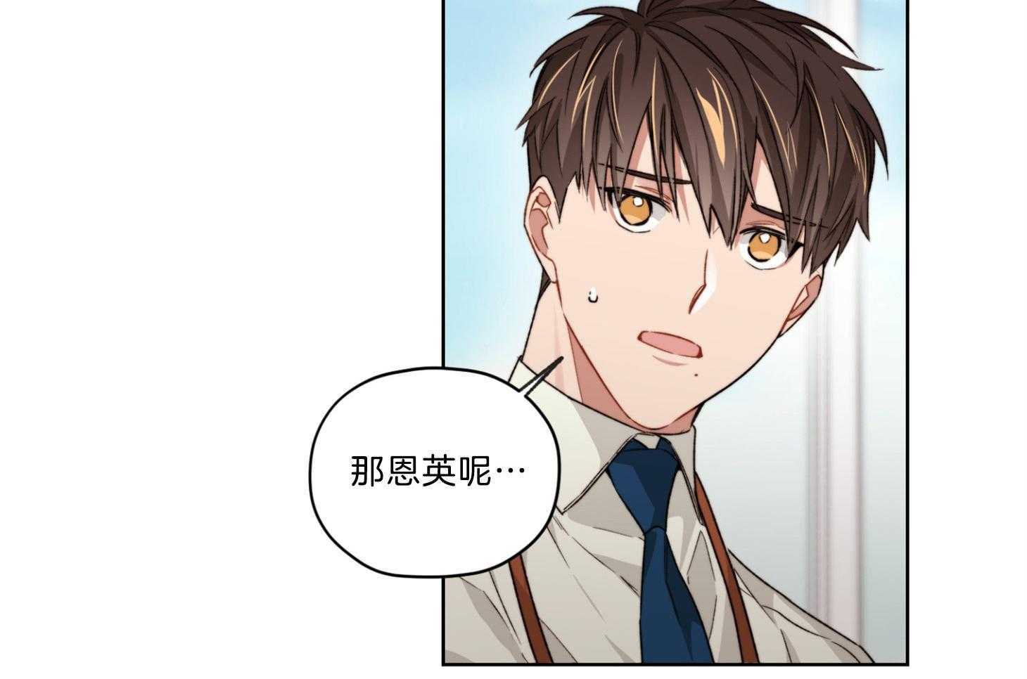 糟糕的计划（共2季）第18话图