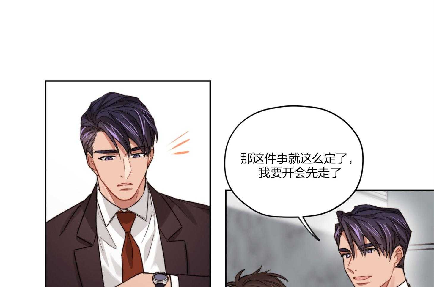 糟糕的计划（共2季）第18话图