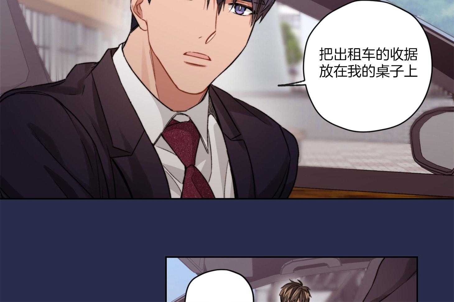 糟糕的计划（共2季）第19话图