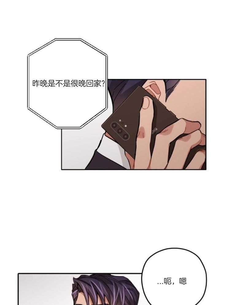 糟糕的计划（共2季）第2话图