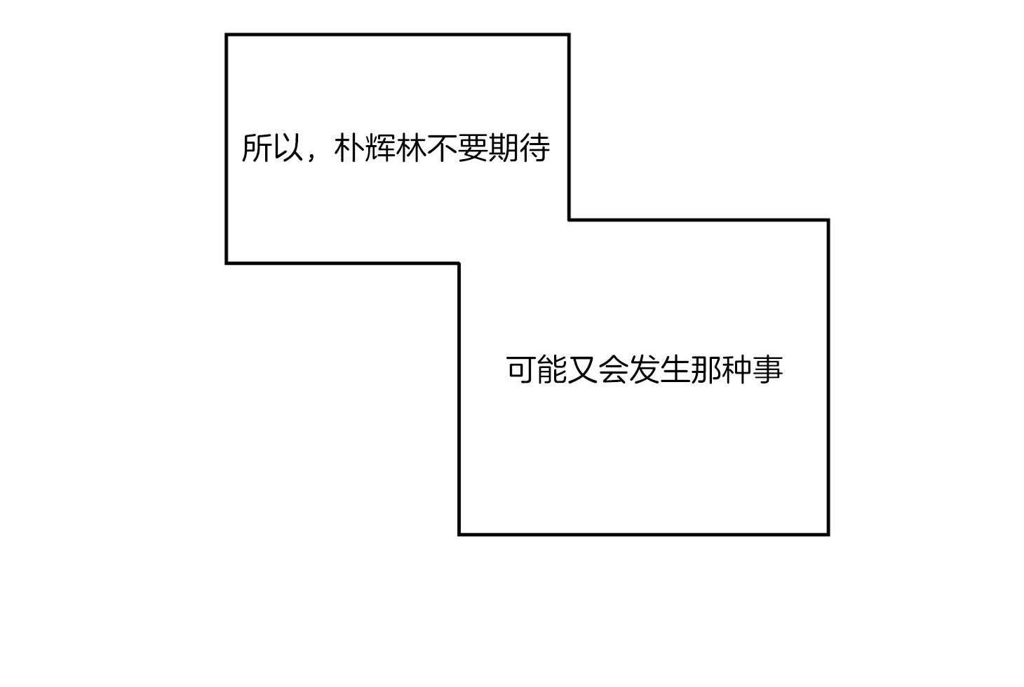 糟糕的计划（共2季）第20话图