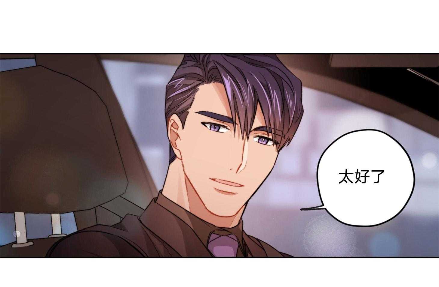 糟糕的计划（共2季）第21话图