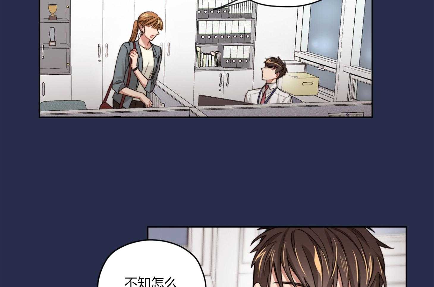 糟糕的计划（共2季）第23话图