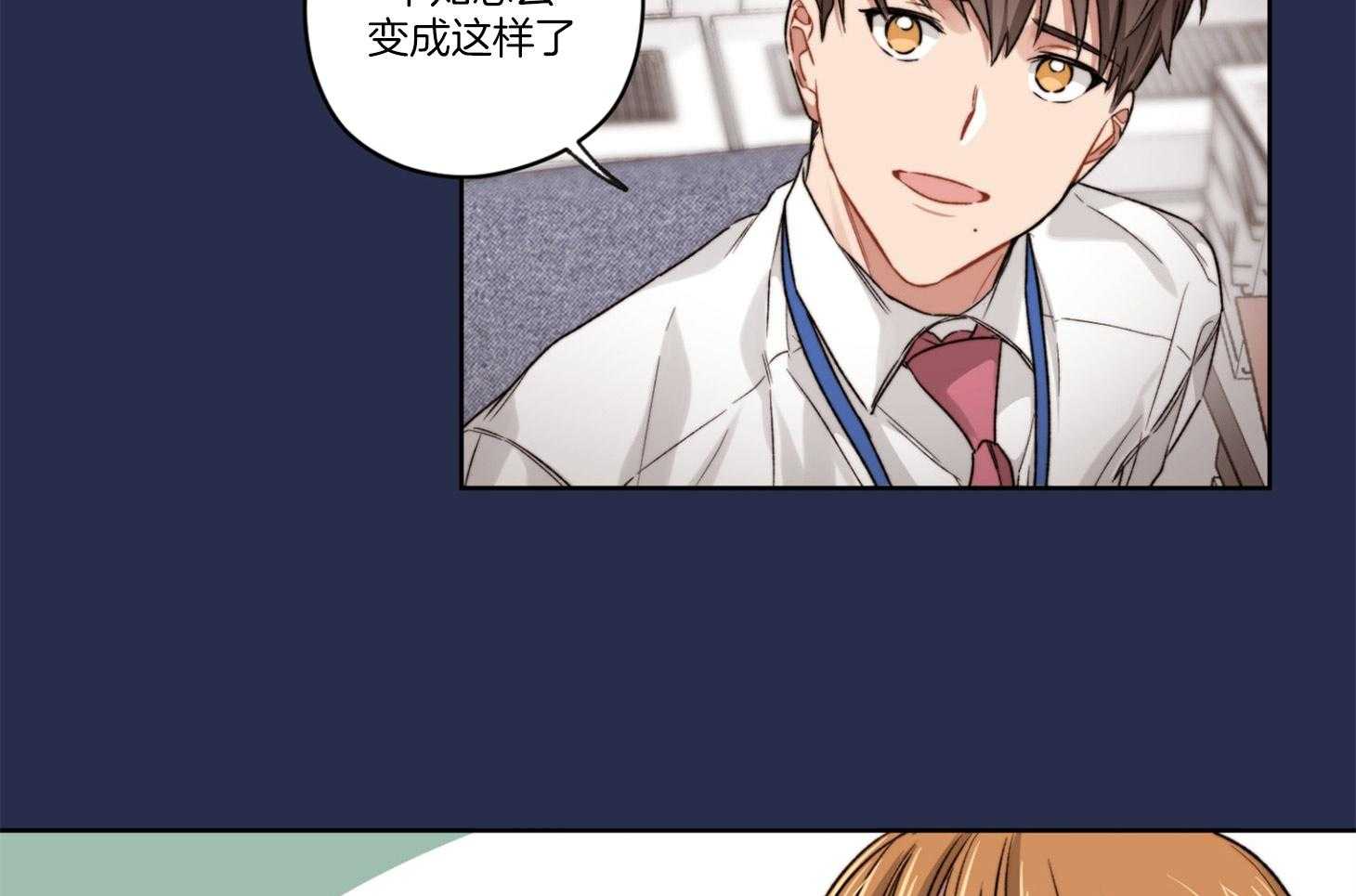 糟糕的计划（共2季）第23话图