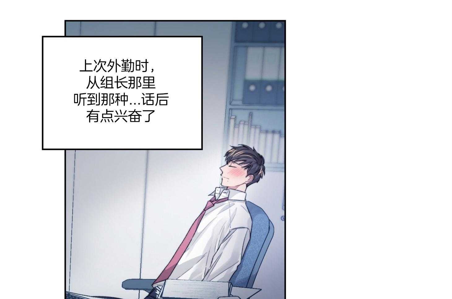 糟糕的计划（共2季）第23话图