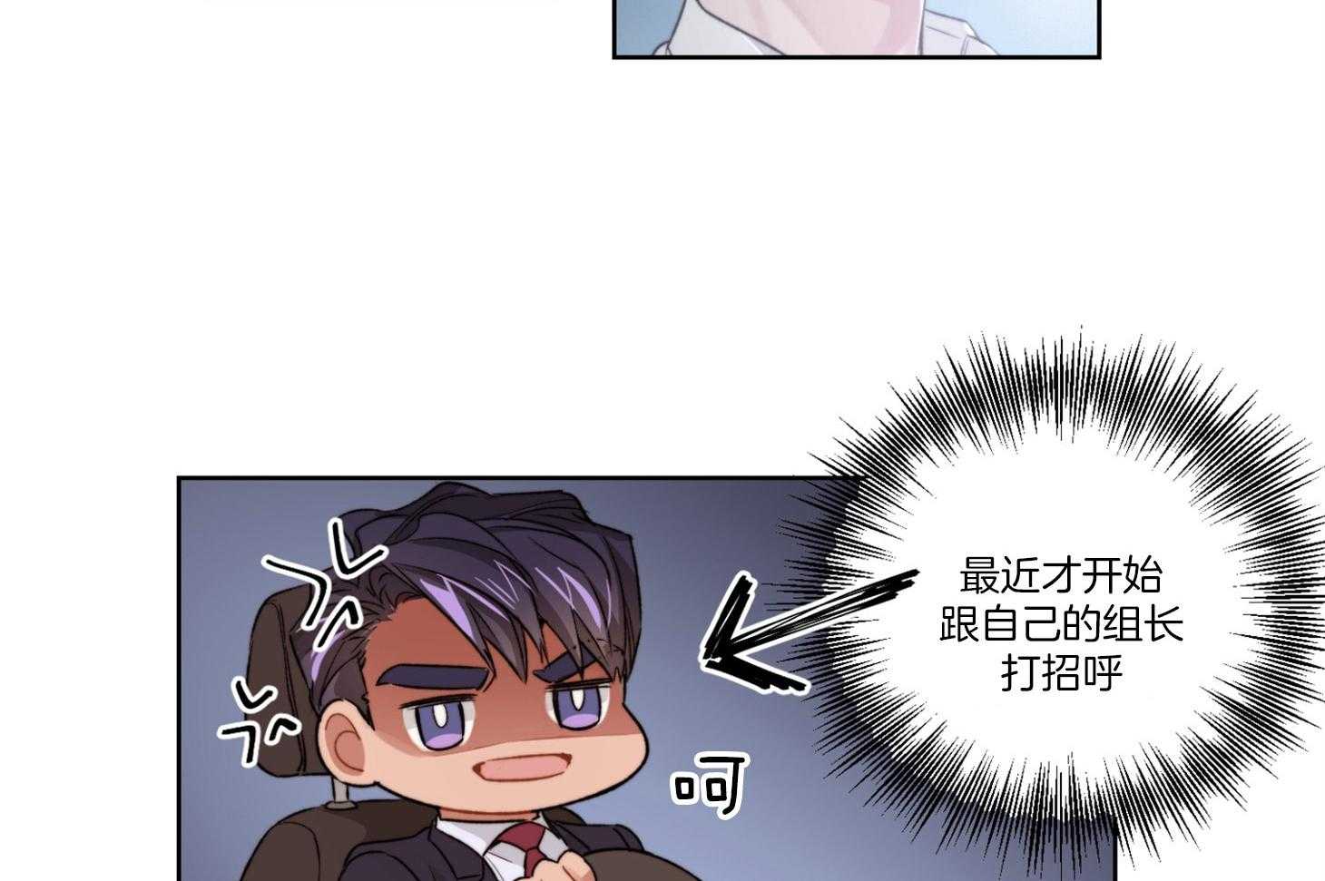 糟糕的计划（共2季）第25话图