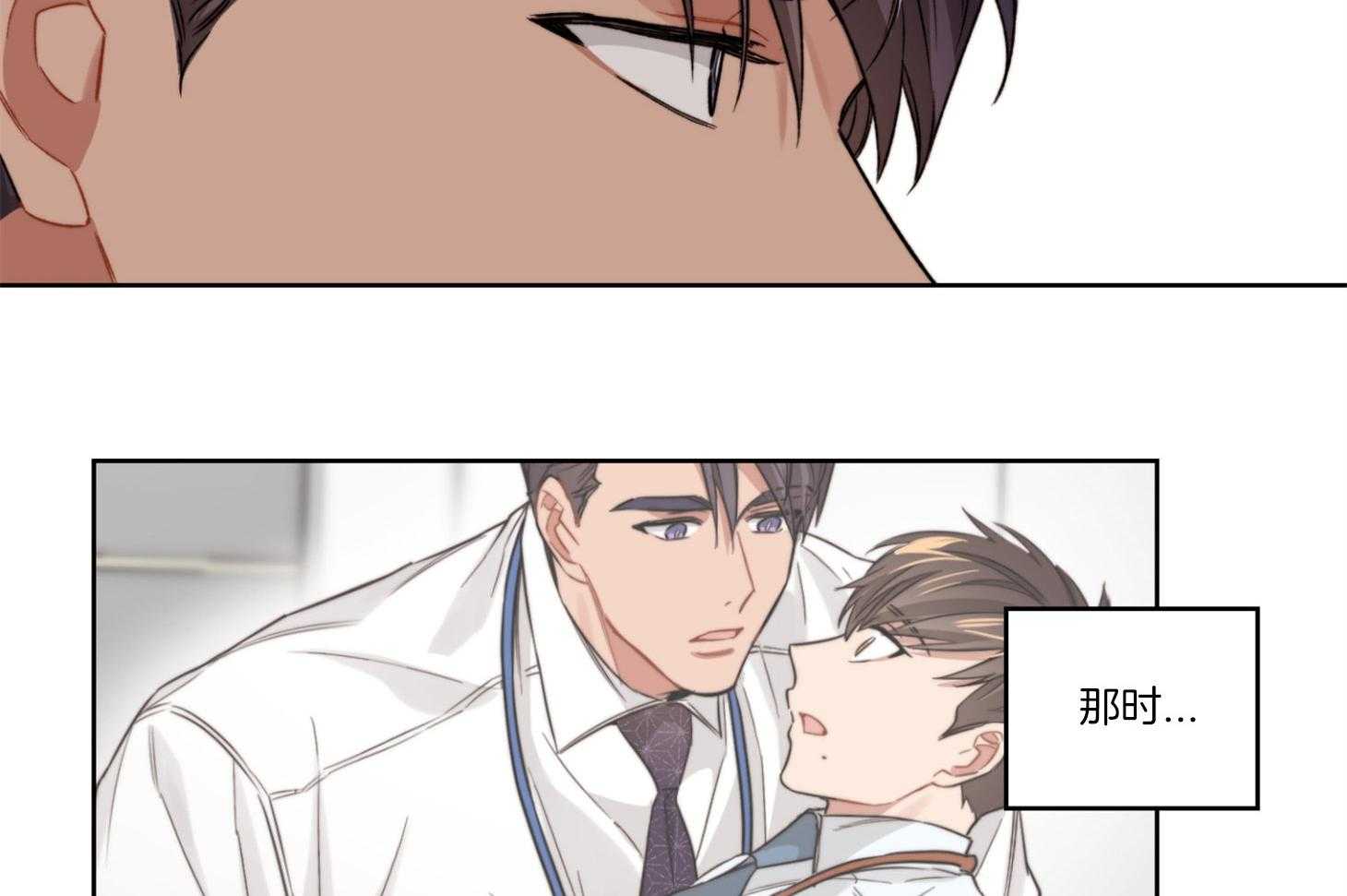 糟糕的计划（共2季）第25话图