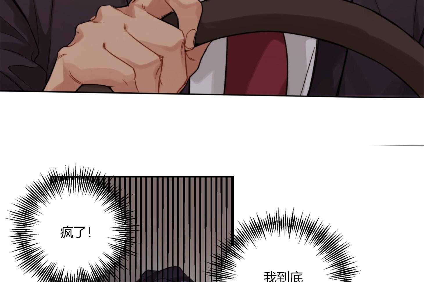 糟糕的计划（共2季）第25话图