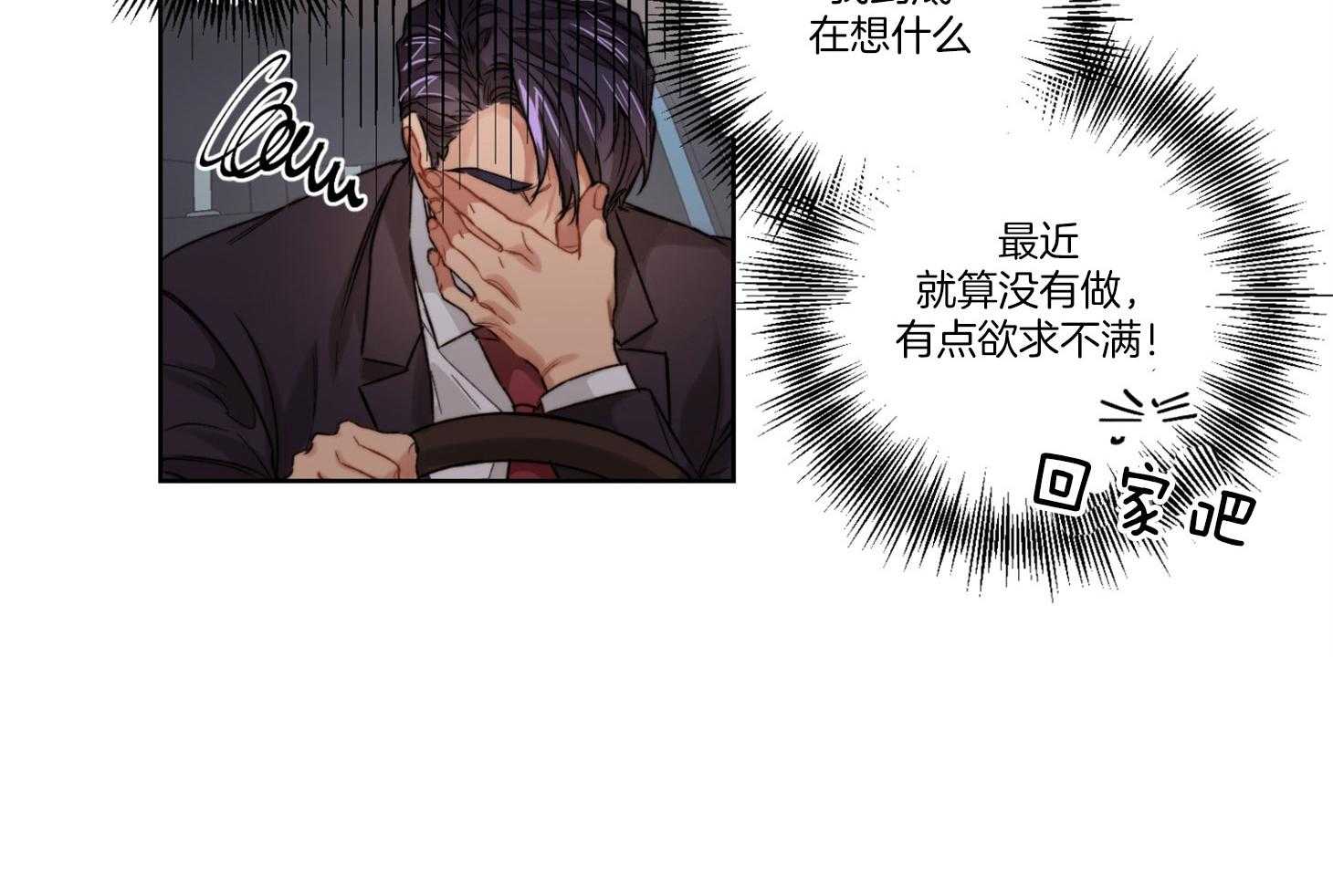 糟糕的计划（共2季）第25话图