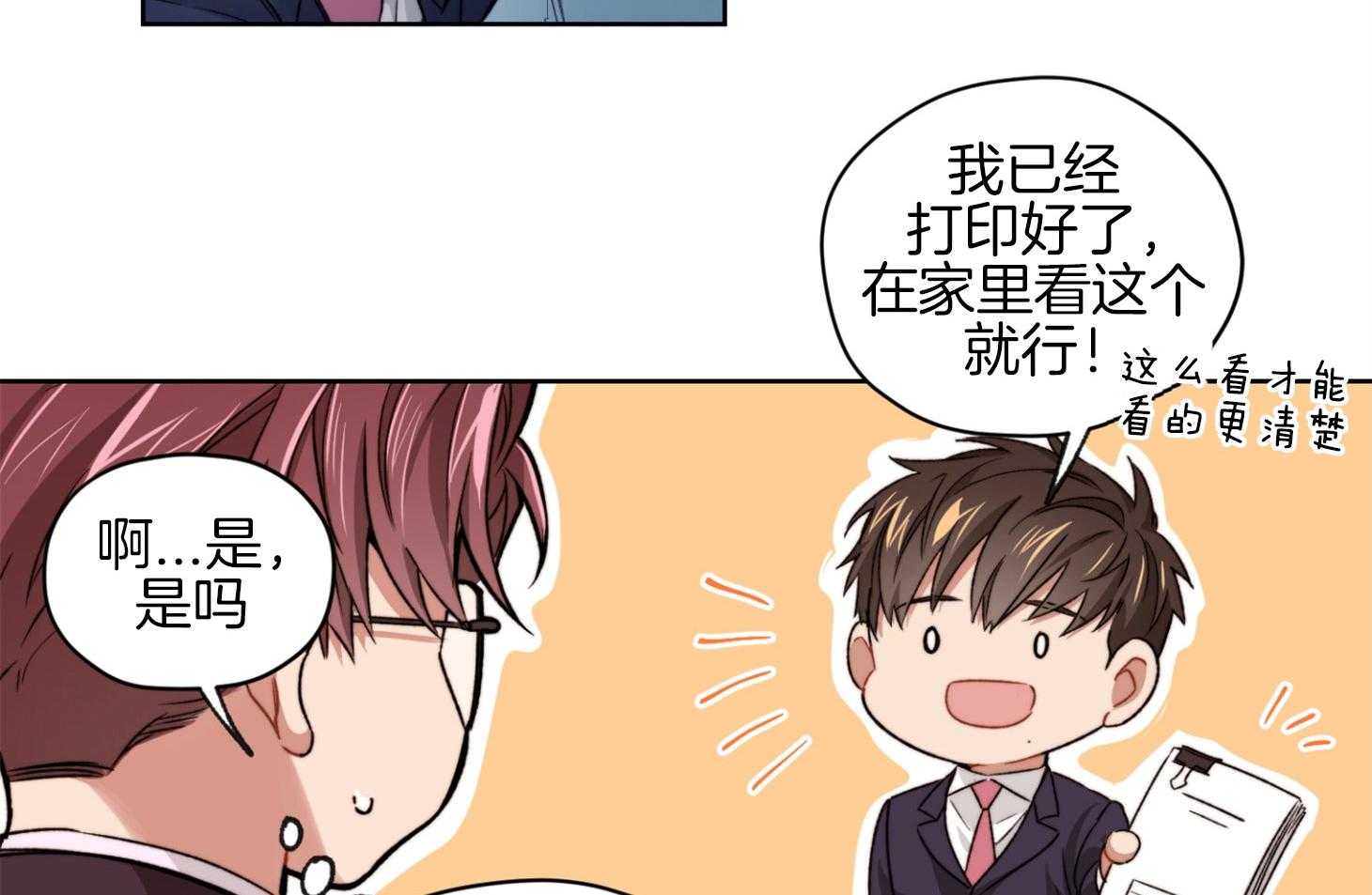 糟糕的计划（共2季）第26话图