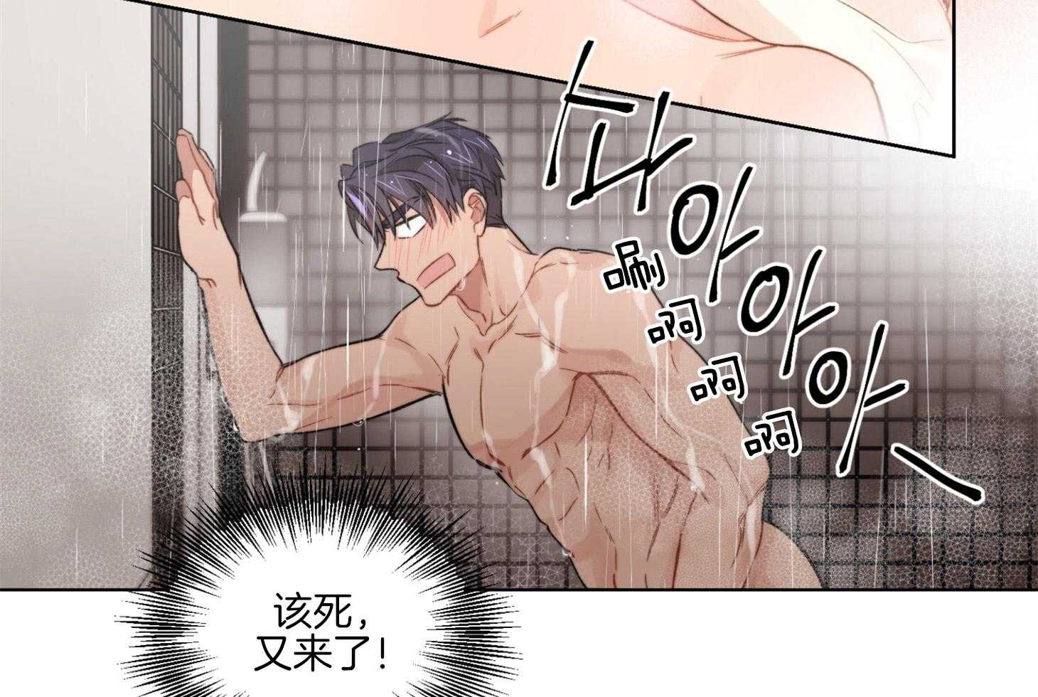 糟糕的计划（共2季）第27话图