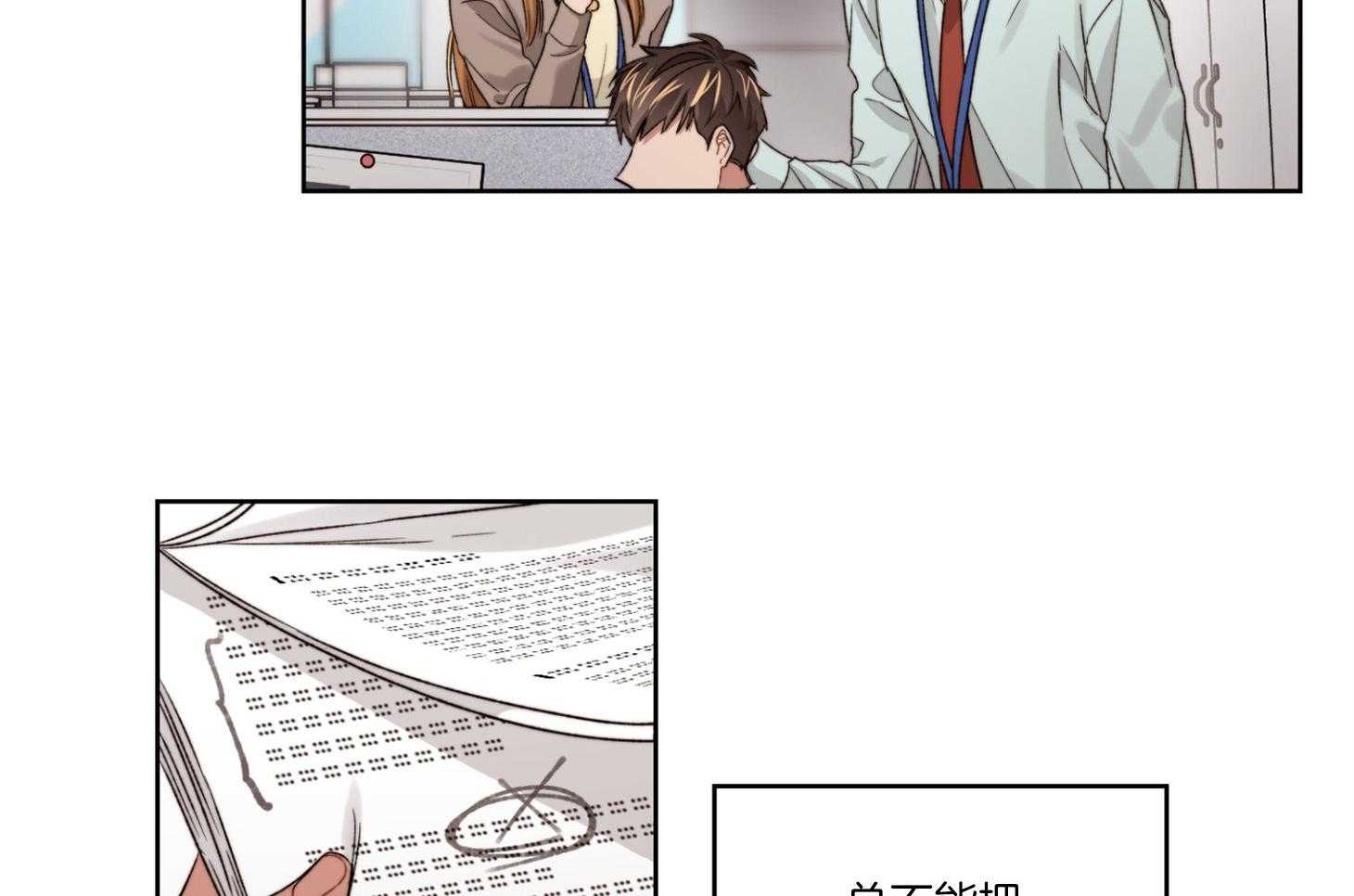 糟糕的计划（共2季）第28话图