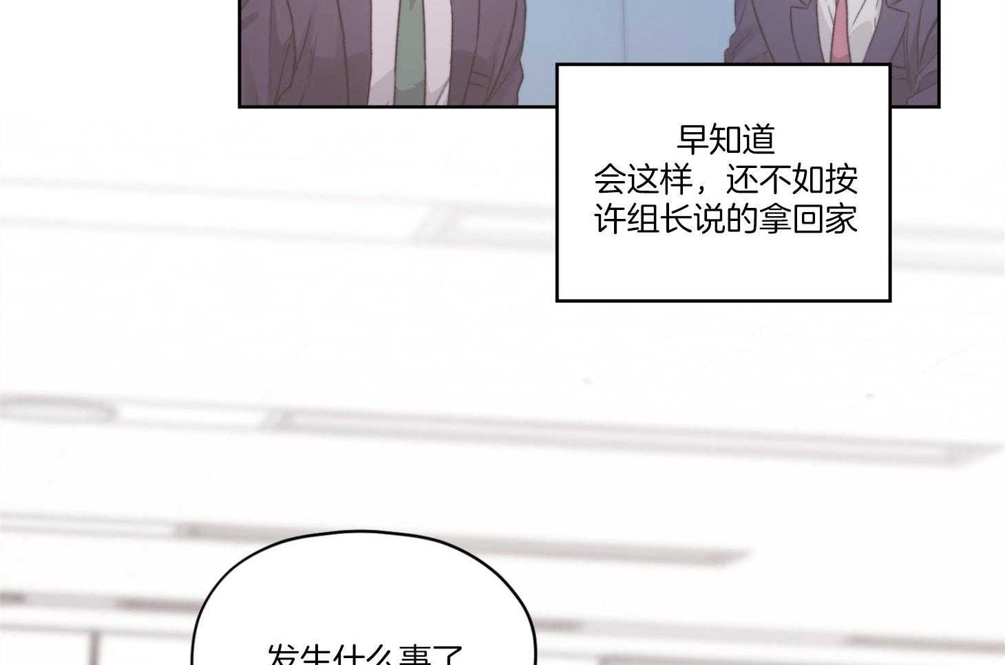 糟糕的计划（共2季）第28话图