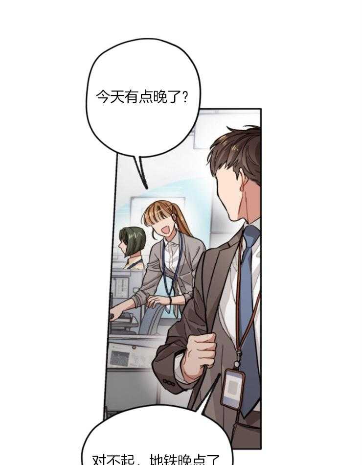 糟糕的计划（共2季）第3话图