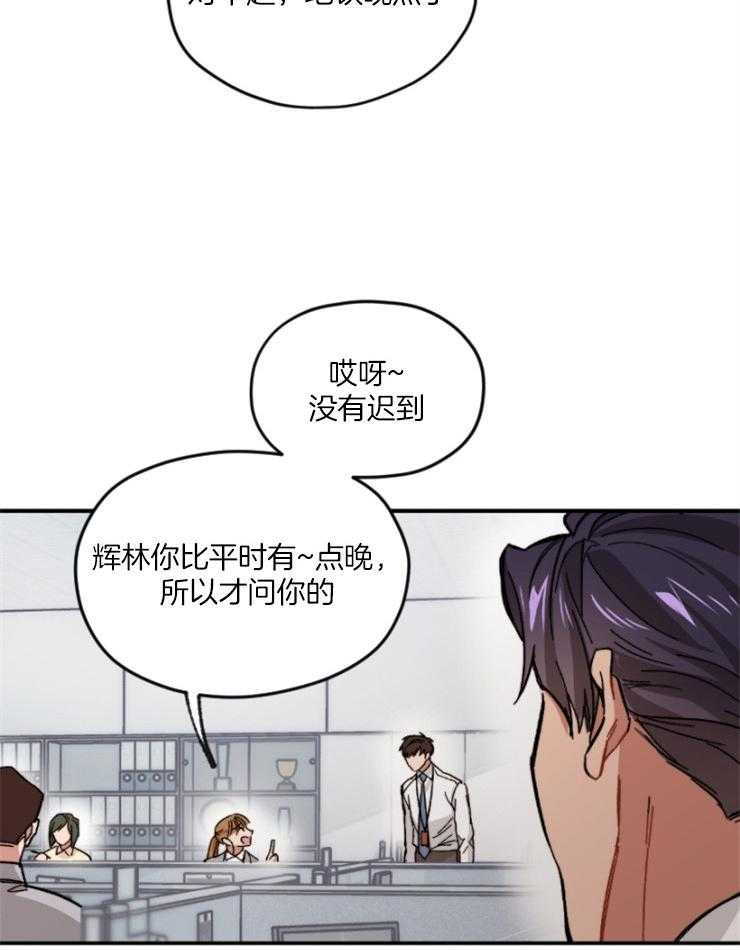 糟糕的计划（共2季）第3话图