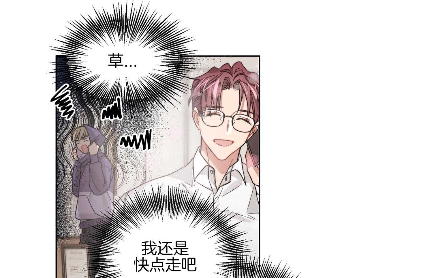 糟糕的计划（共2季）第33话图