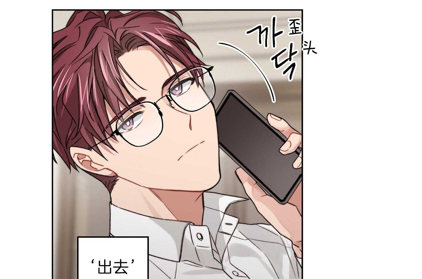 糟糕的计划（共2季）第33话图