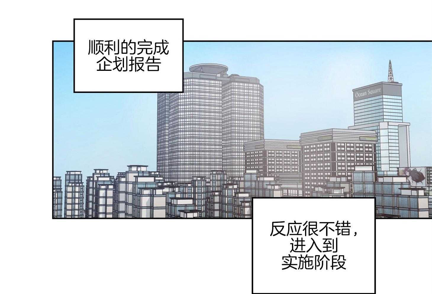 糟糕的计划（共2季）第35话图