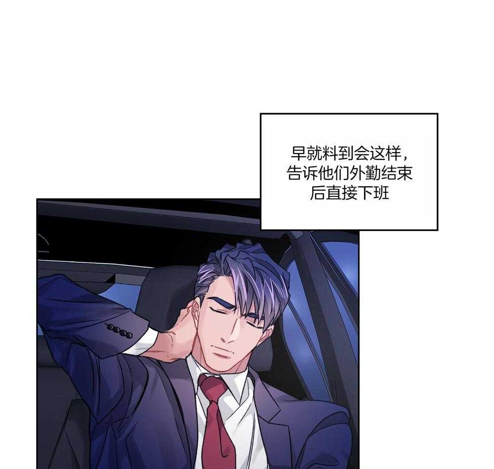 糟糕的计划（共2季）第38话图