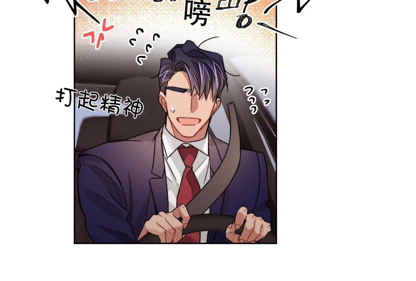 糟糕的计划（共2季）第38话图