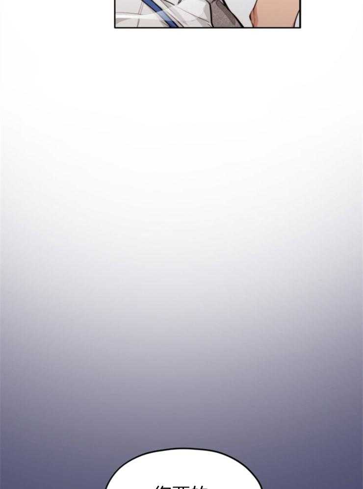 糟糕的计划（共2季）第4话图