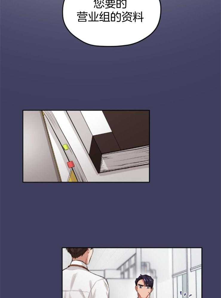 糟糕的计划（共2季）第4话图