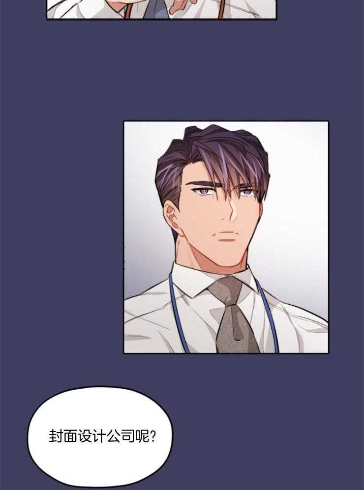 糟糕的计划（共2季）第4话图