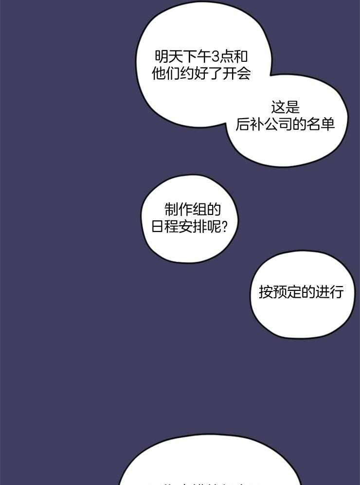 糟糕的计划（共2季）第4话图