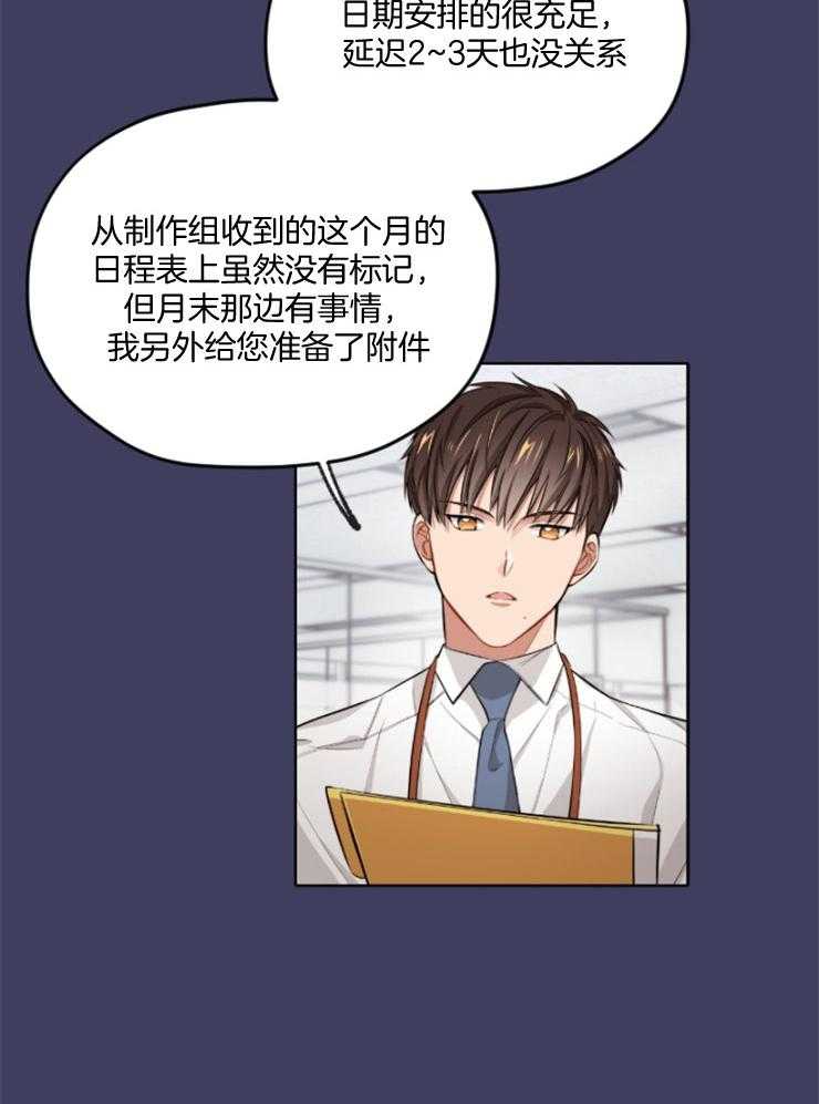 糟糕的计划（共2季）第4话图