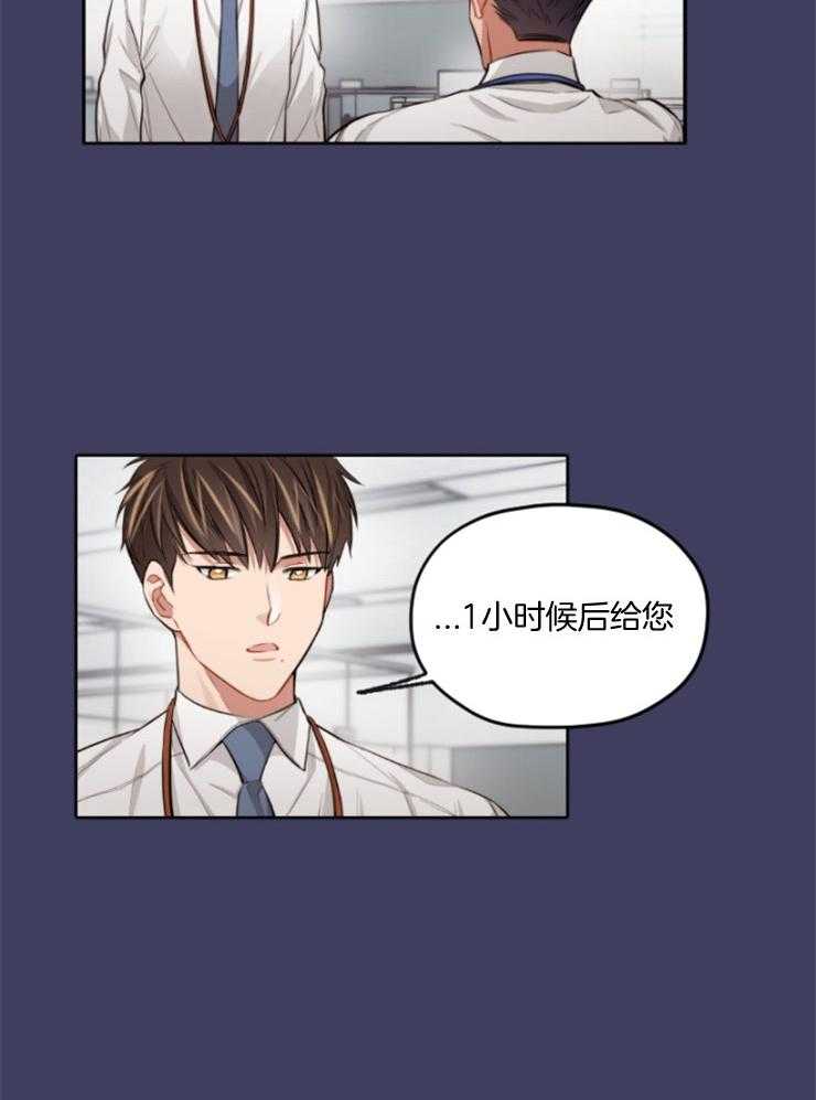 糟糕的计划（共2季）第4话图