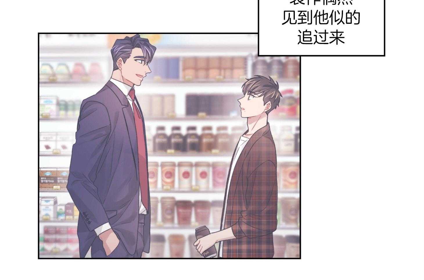 糟糕的计划（共2季）第42话图